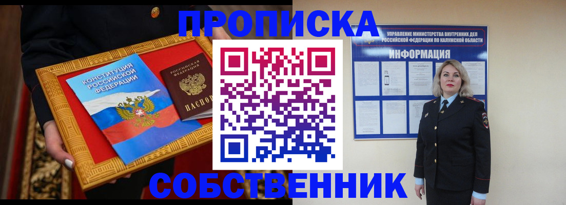 регистрация для дет. сада в Голицыно