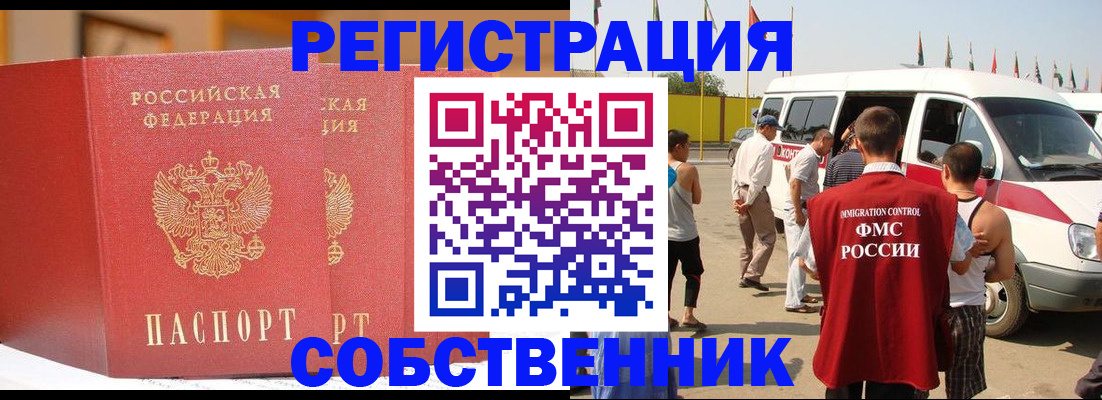 найти адрес прописки в Голицыно