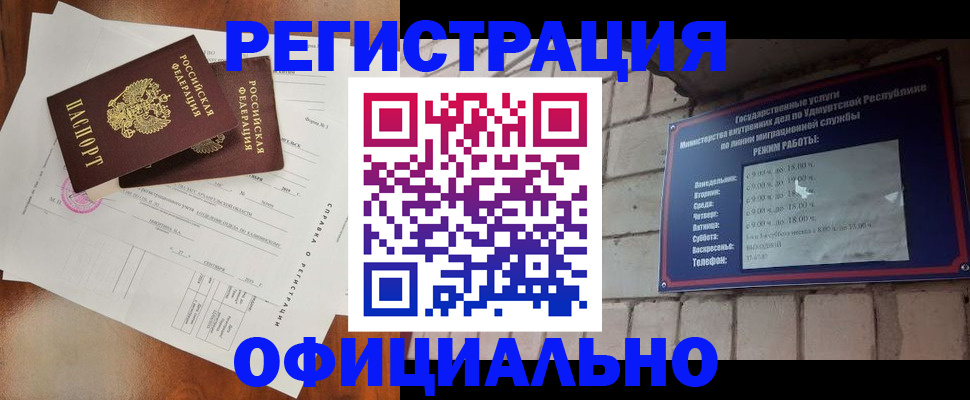 временная регистрация гарантия в Голицыно