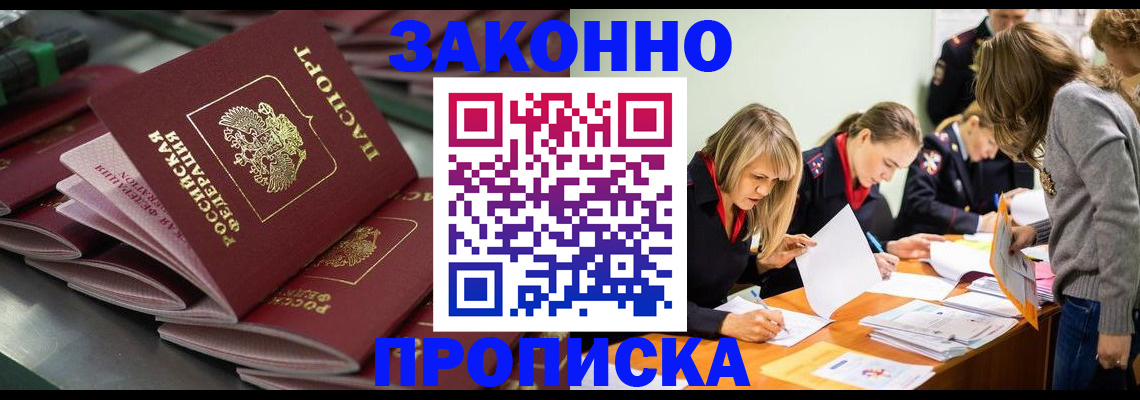 миграционный учет в Голицыно