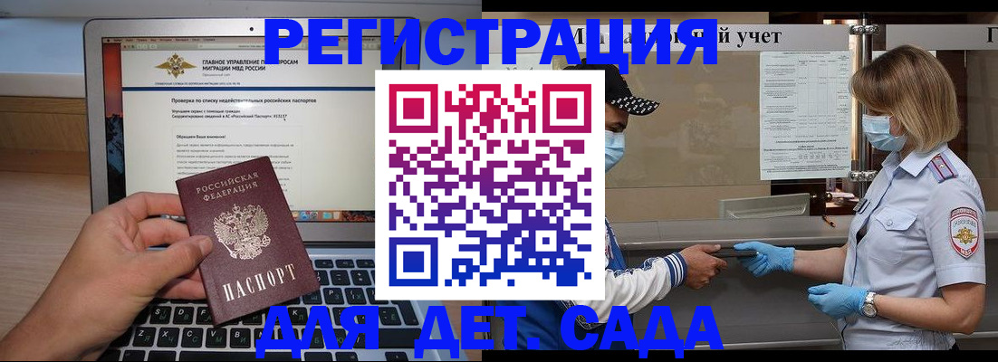временная регистрация в Голицыно